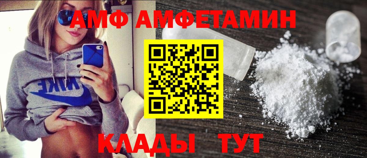 Амфетамин Розовый Гагарин