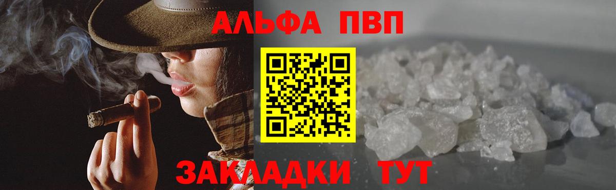 Alfa_PVP СК  Alfa_PVP мука  Вход с VPN  Гагарин  Alpha-PVP крисы CK 