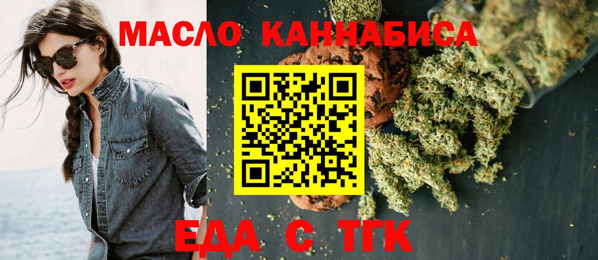Гагарин  Печенье с ТГК конопля  Вход с VPN 