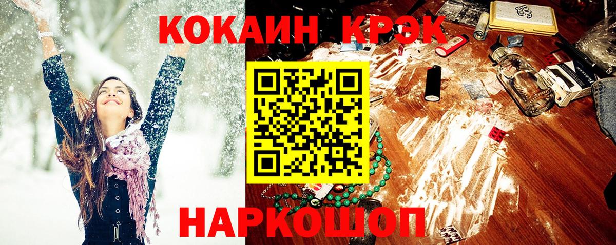 КОКАИН Columbia  Вход с VPN  КОКАИН 97%  Гагарин 