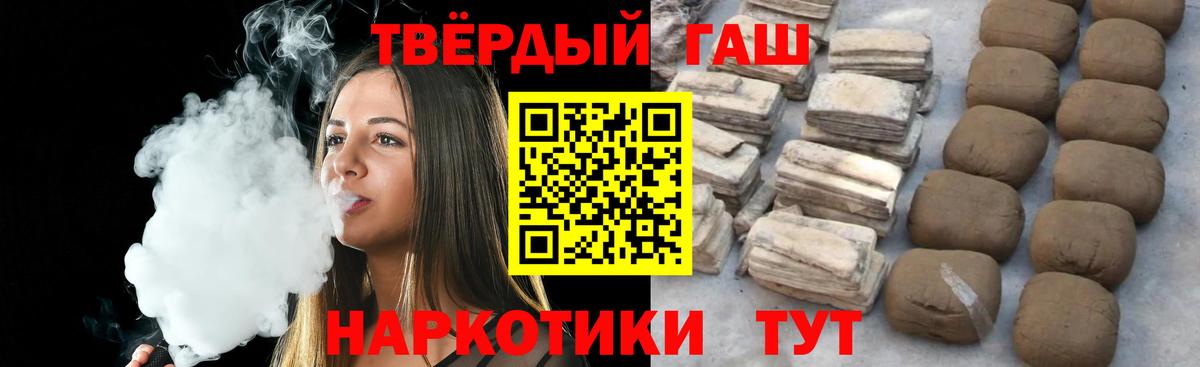 ГАШ Cannabis  Вход с VPN  ГАШ  Гагарин  Гашиш хэш 