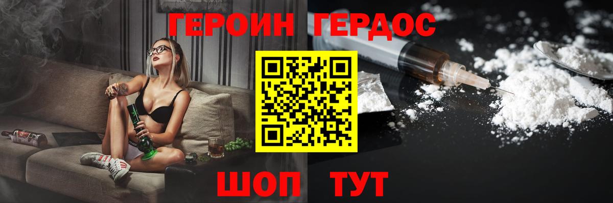 Героин гречка Гагарин