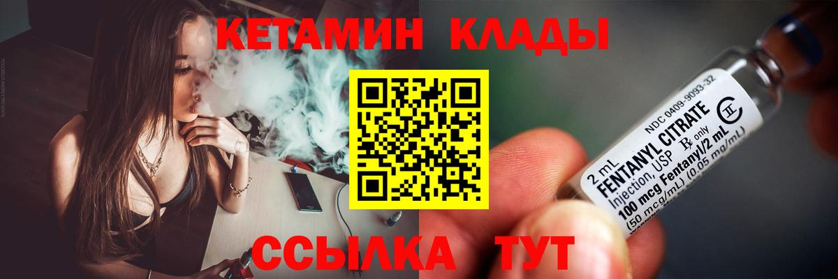 Кетамин VHQ Гагарин