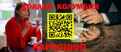 кокаин перу Бийск