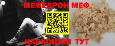 мефедрон Берёзовский