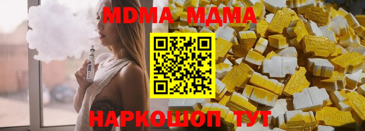 Гагарин  MDMA молли  МДМА crystal  Вход с VPN 
