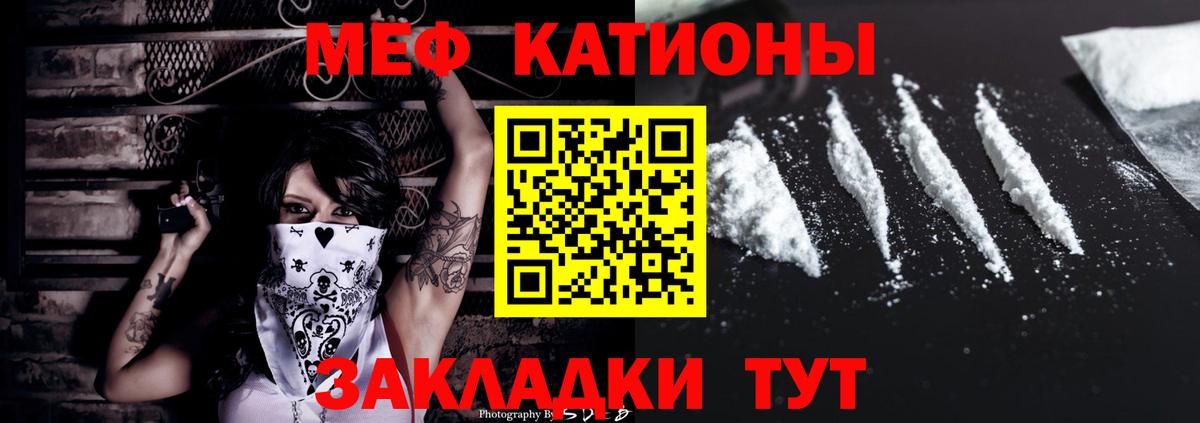 Мефедрон  Вход с VPN  Гагарин  МЯУ-МЯУ мука 