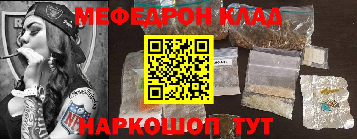МЕФ мука Гагарин