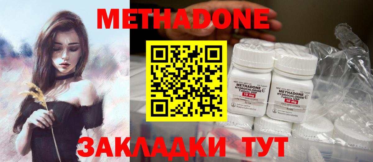 МЕТАДОН мёд  Вход с VPN  Гагарин  Метадон VHQ 