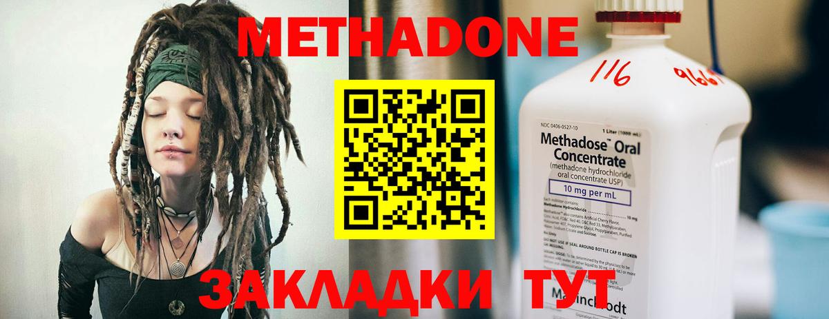 МЕТАДОН VHQ Гагарин