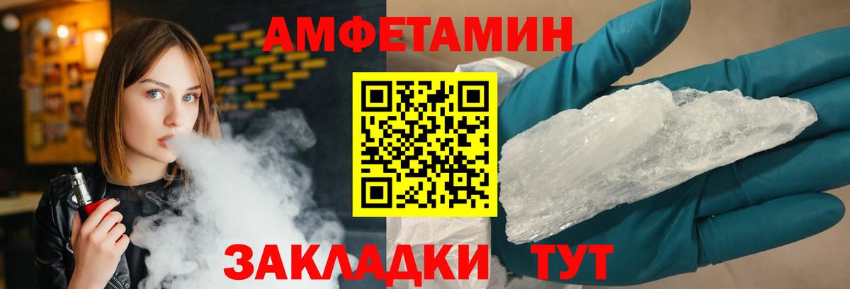 МЕТАМФЕТАМИН Декстрометамфетамин 99.9%  МЕТАМФЕТАМИН Декстрометамфетамин 99.9%  Вход с VPN  Гагарин 