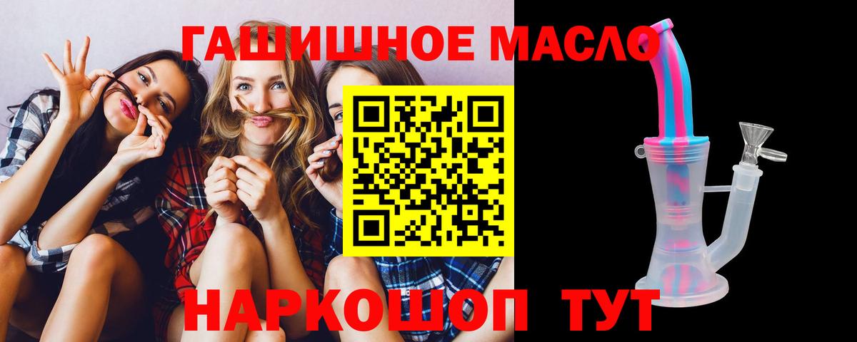ТГК вейп с тгк  Вход с VPN  где найти   гидра как войти  Гагарин  Дистиллят ТГК вейп с тгк 